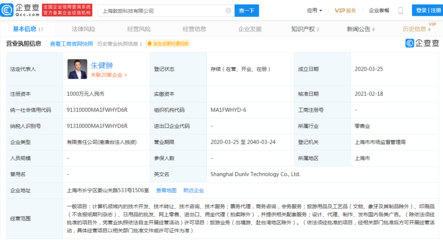 拼多多關(guān)聯(lián)公司拓展業(yè)務(wù)版圖，新增旅游業(yè)務(wù)與廣告經(jīng)營