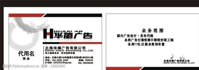 創(chuàng)意名片設(shè)計 打造企業(yè)形象與廣告宣傳的有效載體
