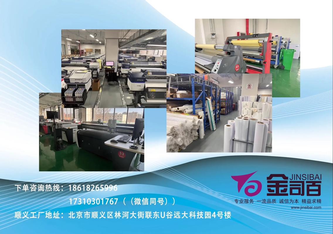 探索噴繪廣告源頭工廠 一站式廣告設(shè)計(jì)制作與噴繪寫真加工解決方案